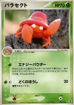 Parasect Pokemon card from Venusaur Charizard Blastoise Random Constructed Starter Decks