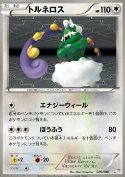 Tornadus Pokemon card from Master Deck Build Box EX