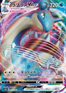 Lapras VMAX Pokemon card from Sword