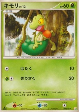 Treecko Lv.13 Pokemon card from Arceus LVX Deck Grass Fire
