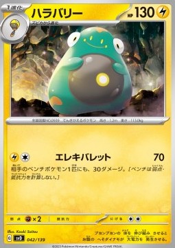 Bellibolt Pokemon card from ex Start Decks
