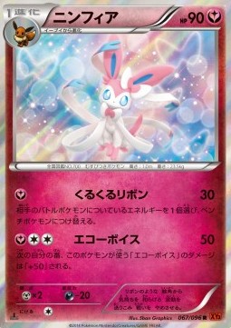 Sylveon