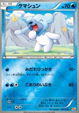 Cubchoo Pokemon card from Premium Champion Pack