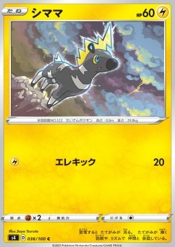 Blitzle Pokemon card from Shocking Volt Tackle