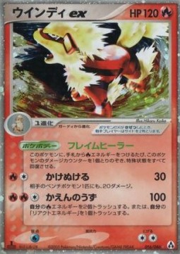 Arcanine ex