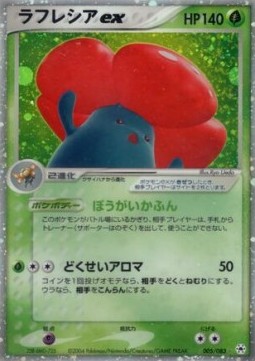 Vileplume ex