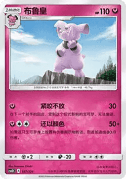 Granbull #187