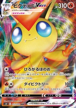 Victini VMAX Pokemon card from Rapid Strike Master