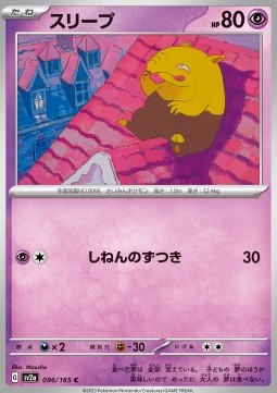 Drowzee Pokemon card from Pokemon Card 151