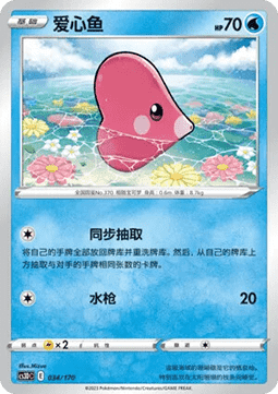 Luvdisc #034