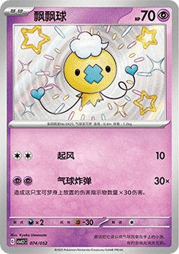 Drifblim CN