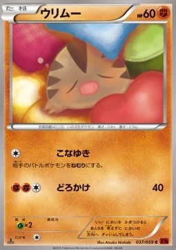 Swinub Pokemon card from Red Flash