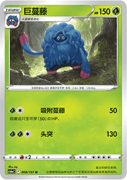 Tangrowth Pokemon card from Azure Shadow Roar