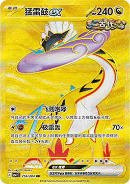 Raging Bolt ex #256