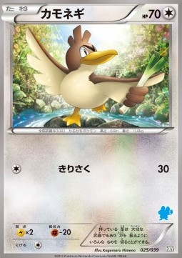 Farfetch'd Pokemon card from XY Beginning Set