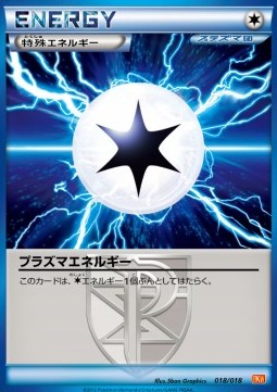 Plasma Energy Pokemon card from White Kyurem EX Battle Strength Deck