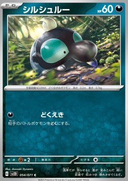 Shroodle Pokemon card from Clay Burst