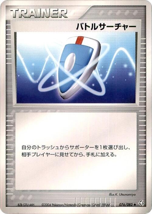VS Seeker (Japanese) Pokemon card from Flight of Legends