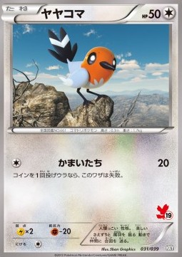 Fletchling Pokemon card from XY Beginning Set