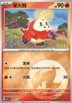 Fuecoco Pokemon card from Gem Pack