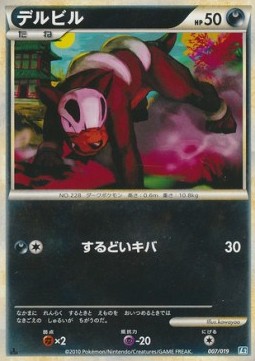 Houndour Pokemon card from Tyranitar Constructed Standard Deck