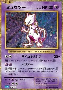 Mewtwo