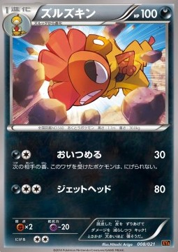 Scrafty Pokemon card from MCharizard EX Mega Battle Deck