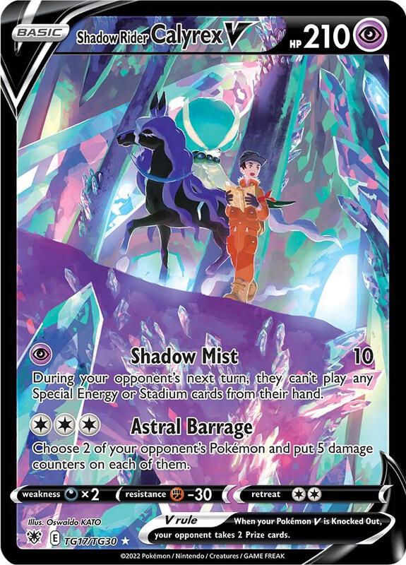 Shadow Rider Calyrex V Pokemon card from SWSH10: Astral Radiance Trainer Gallery
