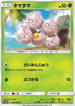 Exeggcute Pokemon card from Ultradimensional Beasts