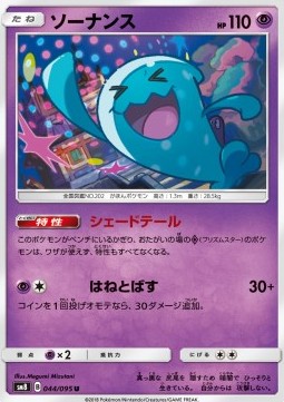 Wobbuffet Pokemon card from Super Burst Impact