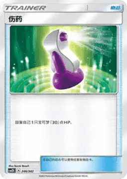 Potion CN