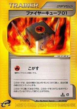 Fire Cube 01 Pokemon card from The Town on No Map