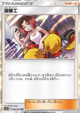 Welder Pokemon card from Remix Bout