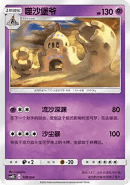 Palossand #120