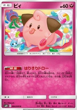 Cleffa Pokemon card from Double Blaze