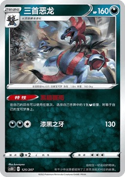 Hydreigon #125