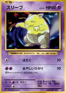 Drowzee Pokemon card from Expansion Pack 20th Anniversary