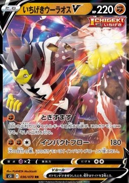 Single Strike Urshifu V Pokemon card from Single Strike Master
