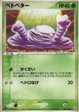 Grimer Pokemon card from Mirage Forest