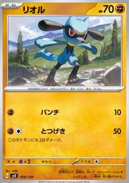 Riolu Pokemon card from ex Start Decks