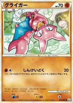 Gligar Pokemon card from Reviving Legends