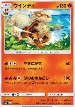 Arcanine
