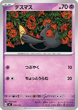 Yamask Pokemon card from MEGA Start Deck 100 Battle Collection