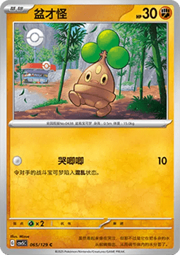 Bonsly Pokemon card from Dark Crystal Blaze
