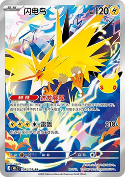 Zapdos