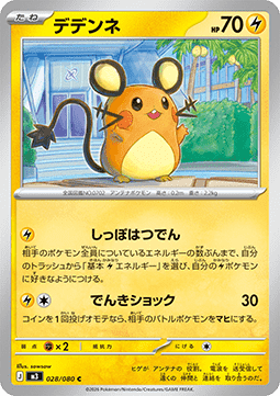 Dedenne Pokemon card from Nihil Zero