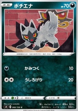 Poochyena Pokemon card from Shocking Volt Tackle
