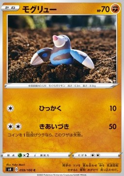 Drilbur Pokemon card from Shocking Volt Tackle