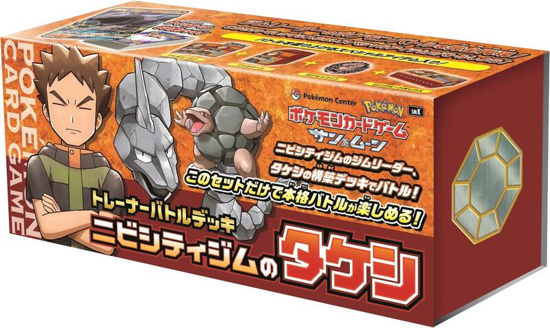 Trainer Battle Deck - Brock of Pewter City Gym (JP Pokemon Center Exclusive) Pokemon card from Miscellaneous Cards & Products