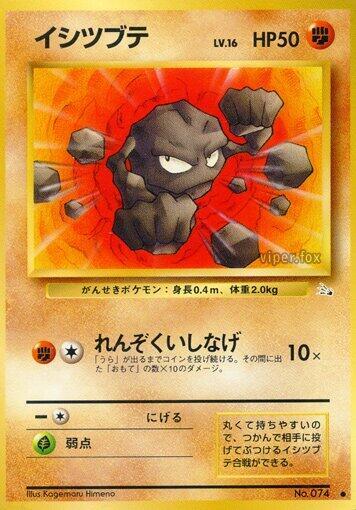 Geodude (Japanese) Pokemon card from Mystery of the Fossils